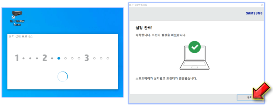 삼성-프린터-드라이버-다운로드-완료