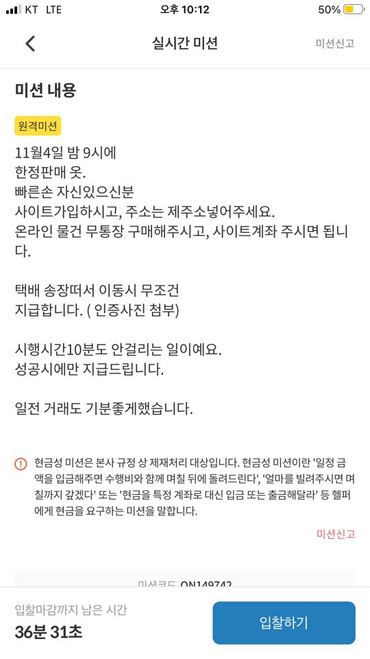  [모바일 돈버는법] 애니맨 어플로 돈버는 방법