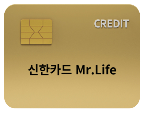 신한미스터라이프