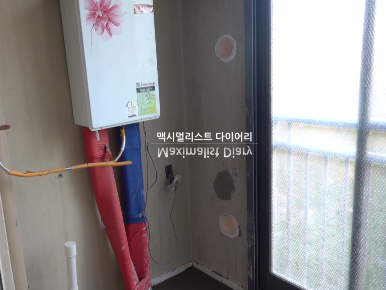 베란다 보일러 공간