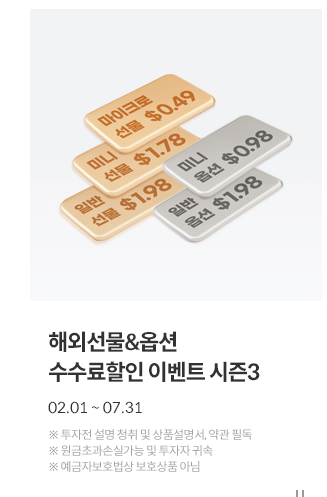 미래에셋증권 홈페이지 바로가기(https://securities.miraeasset.com/)