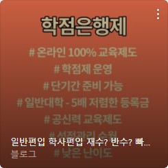 편입 학원