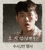 수사반장 1958 오지섭
