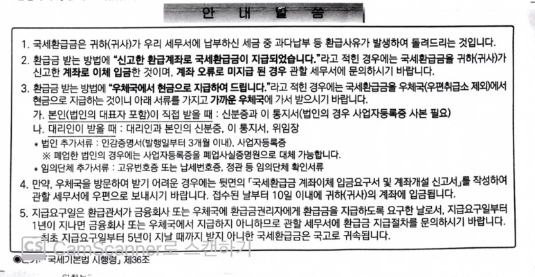 대리인 받는 법 우체국도 못 가면? 2021 근로장려금 어린이장려금 환급통지서 재발급 방법. 우체국 1