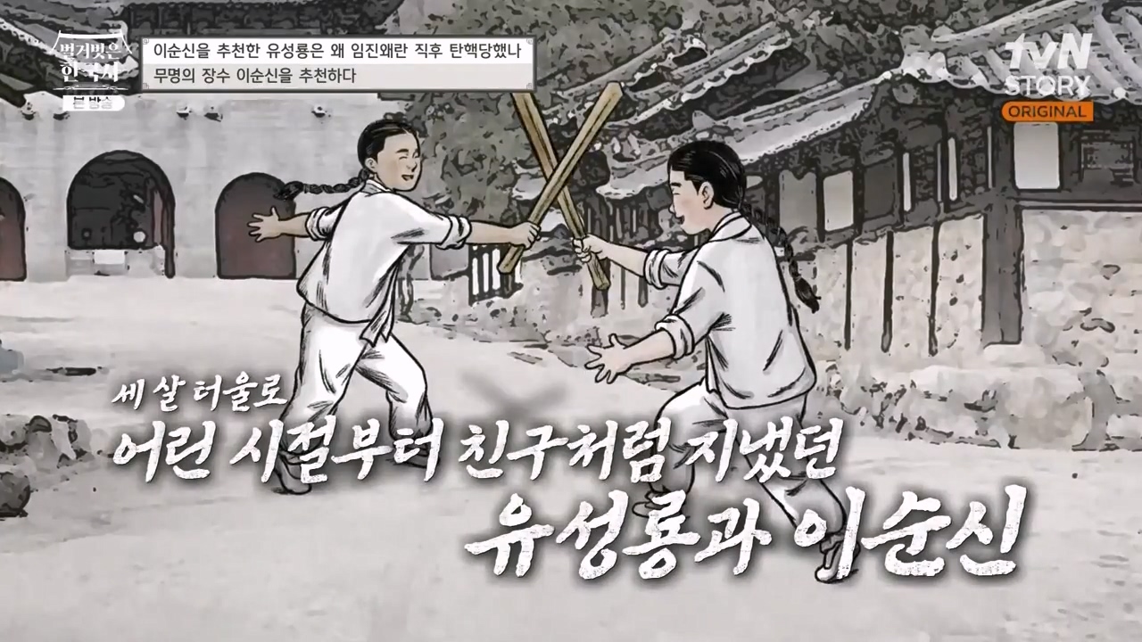 벌거벗은 한국사.E66.230727p-NEXT.mp4_20240220_202251.828.jpg