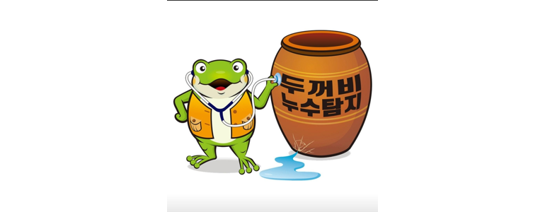 수원 영통구 누수탐지