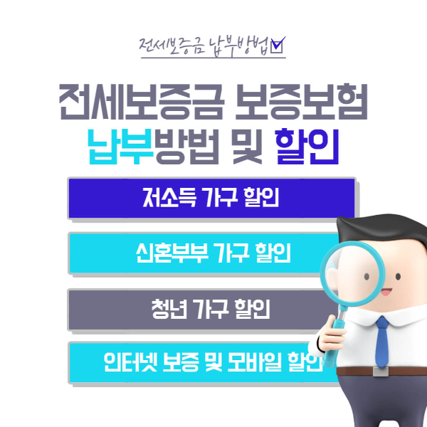 2023년 전세보증금 보증보험