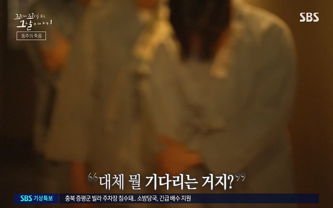 꼬리에 꼬리를 무는 그날 이야기.E34.220631p-NEXT.mp4_20220702_130325.166.jpg