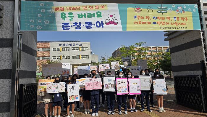 화성반월중학교 이미지