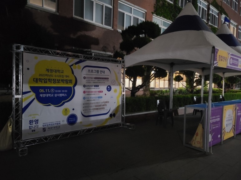 대구, 경상북도, 경남전시관 대여업체에 야외행사에 필요한 텐트 전시 부스 설치 3