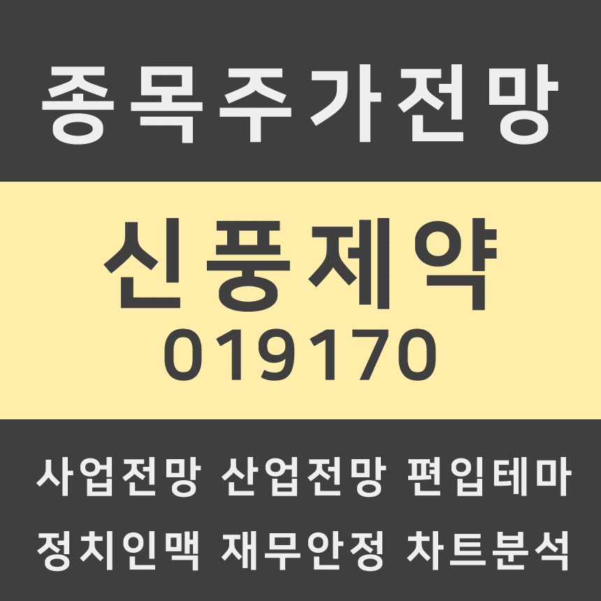 주가 전망을 위해 정리할 포스트 주요 주제