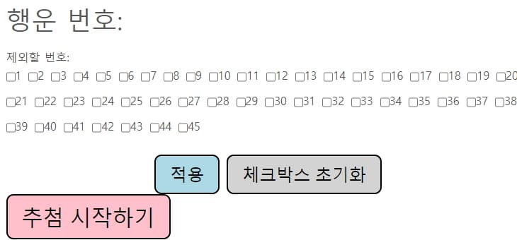 로또번호 자동생성기 사이트