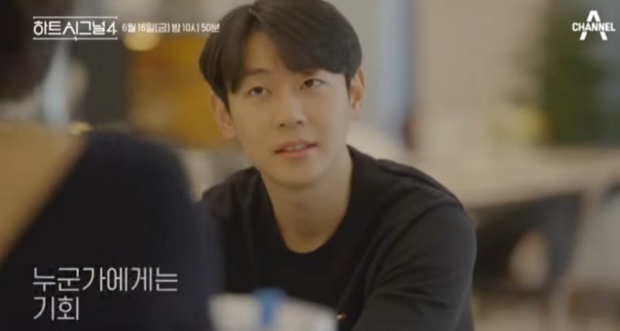 하트시그널 이미지