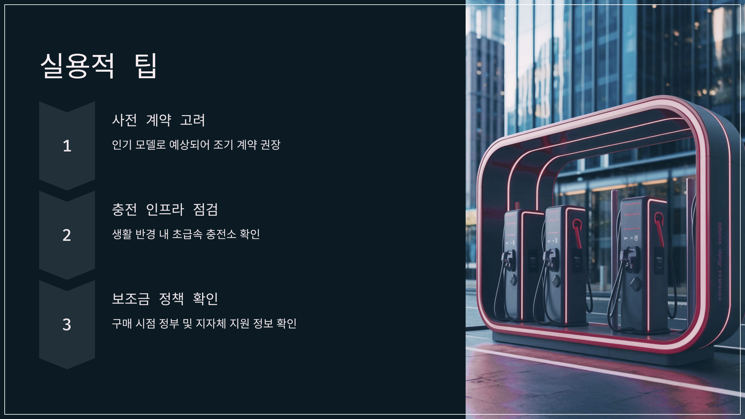 실용적 팁