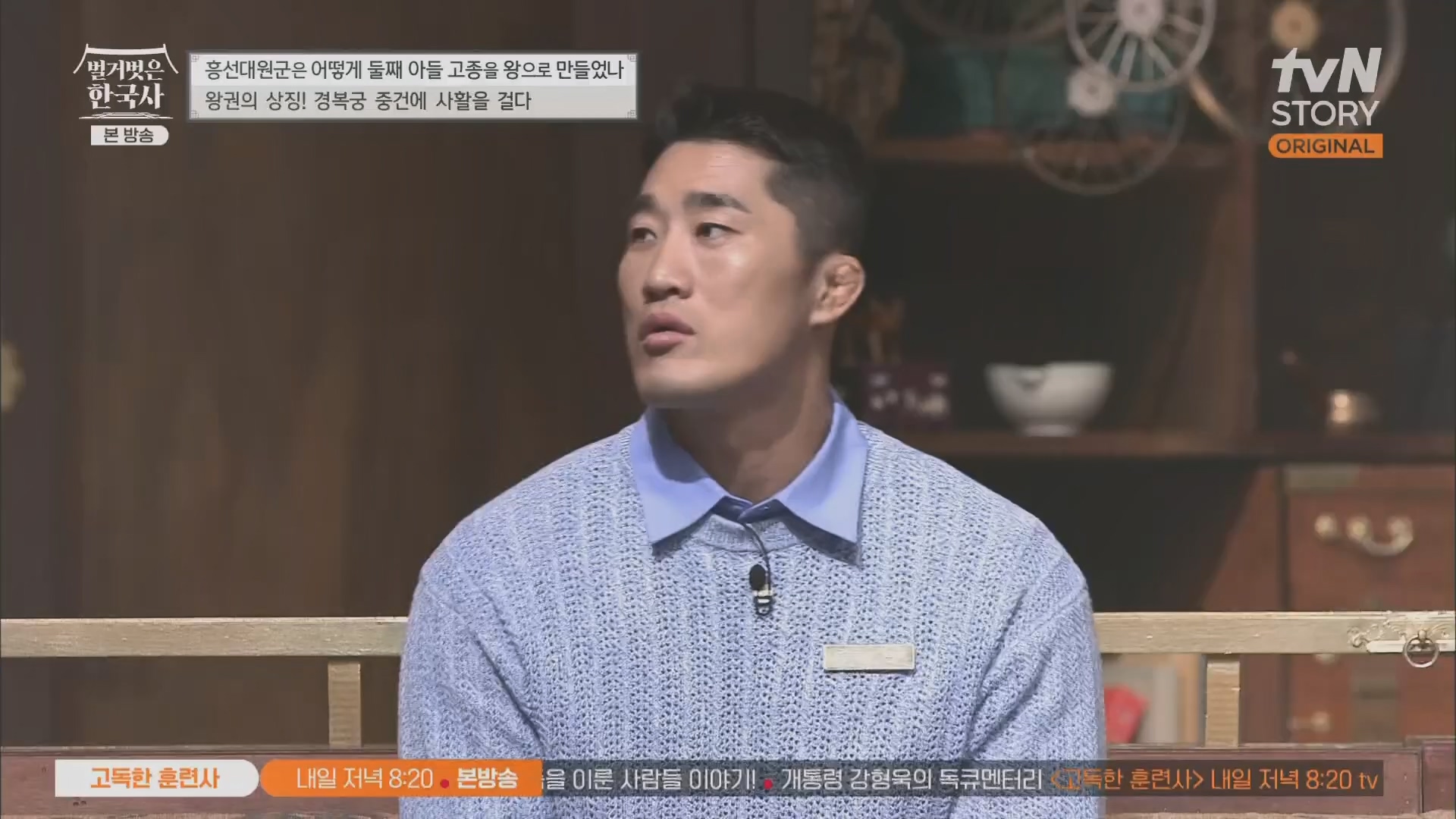 벌거벗은 한국사.E52.230419p.H264-F1RST.mp4_20231209_182137.594.jpg