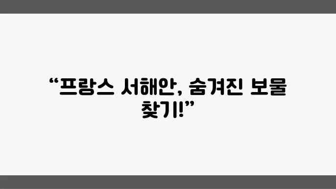 몽 생 미셸, 프랑스 서해안의 상징!