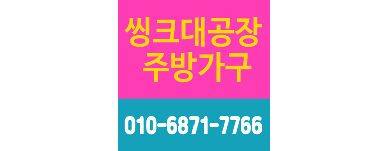 당진시 맞춤가구