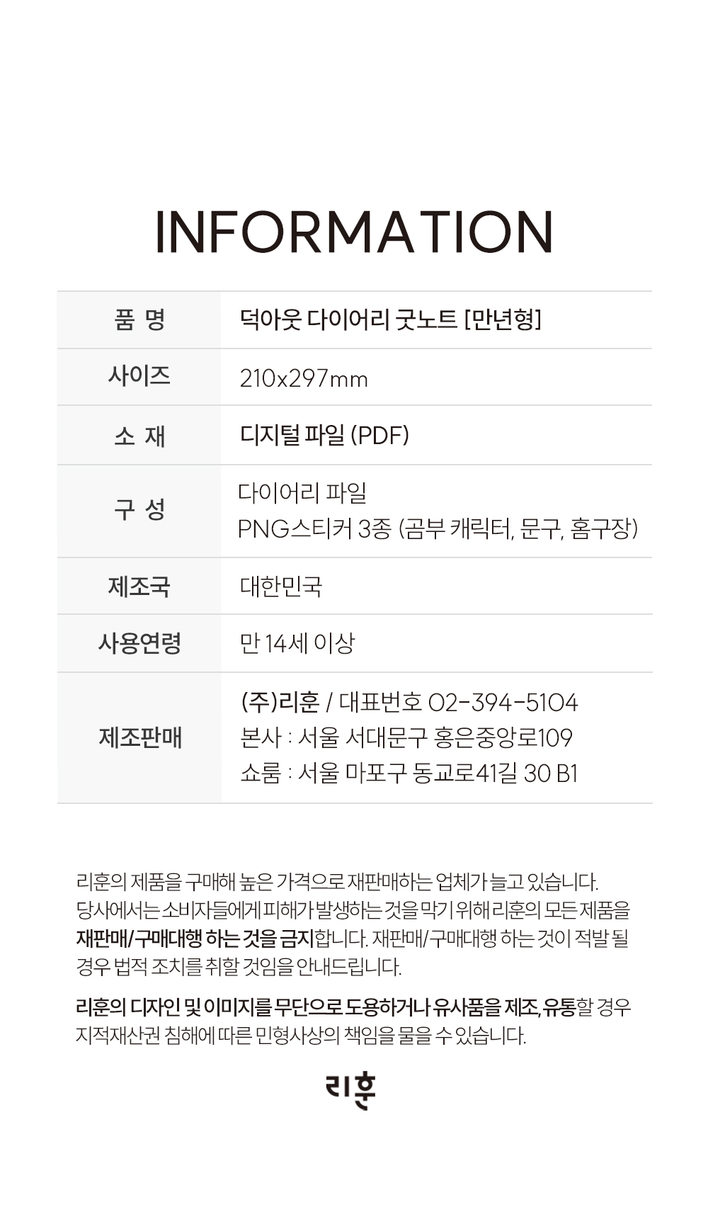 덕아웃 야구다이어리 삼성노트 아이패드 갤럭시탭 PDF 속지 다이어리 상세 이미지 22