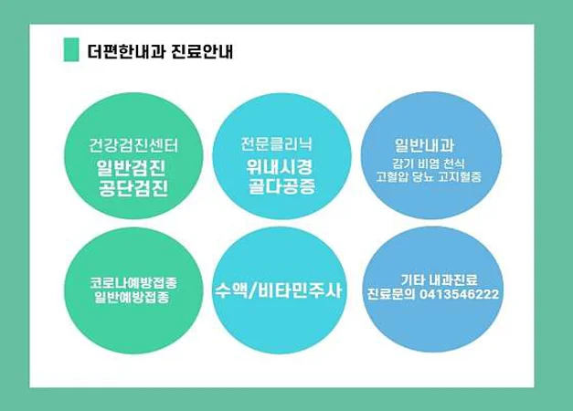 아름다운헤바피부과의원 이미지