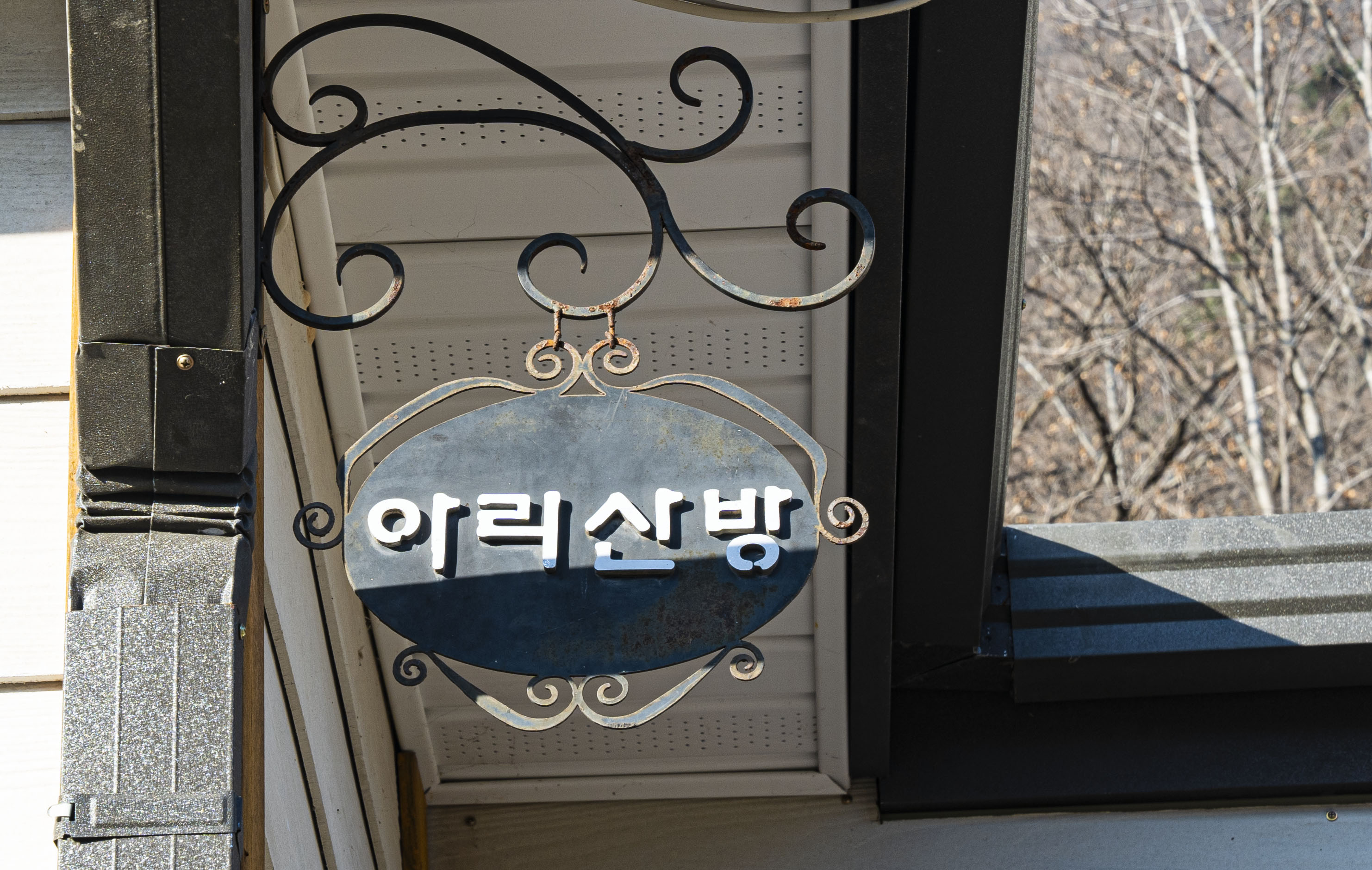 술담 이미지