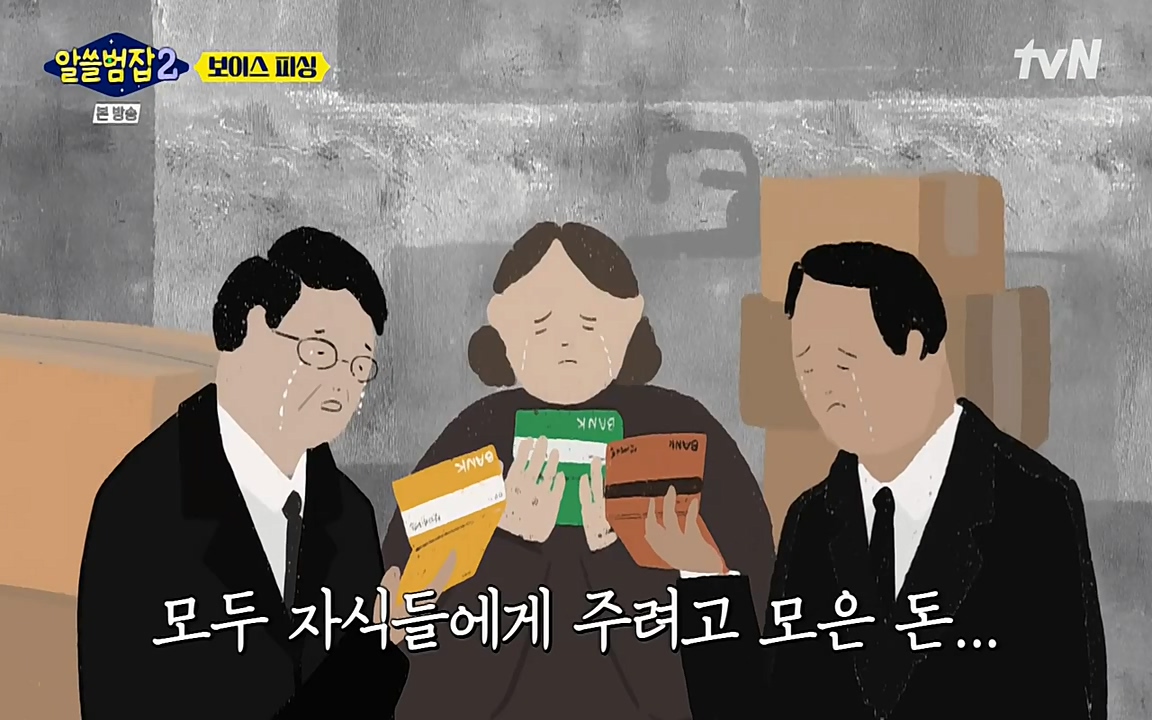 알쓸범잡 2.E13.220411p-NEXT.mp4_20220412_202101.862.jpg