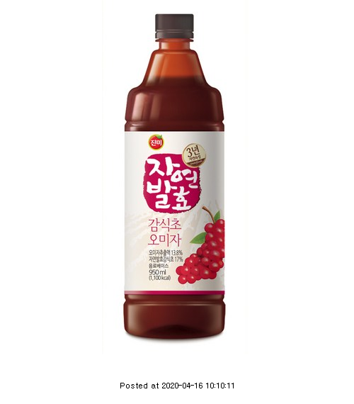  필수식품 후기-진미식품 진미 3년숙성 자연발효 감식초 오미자 950ml