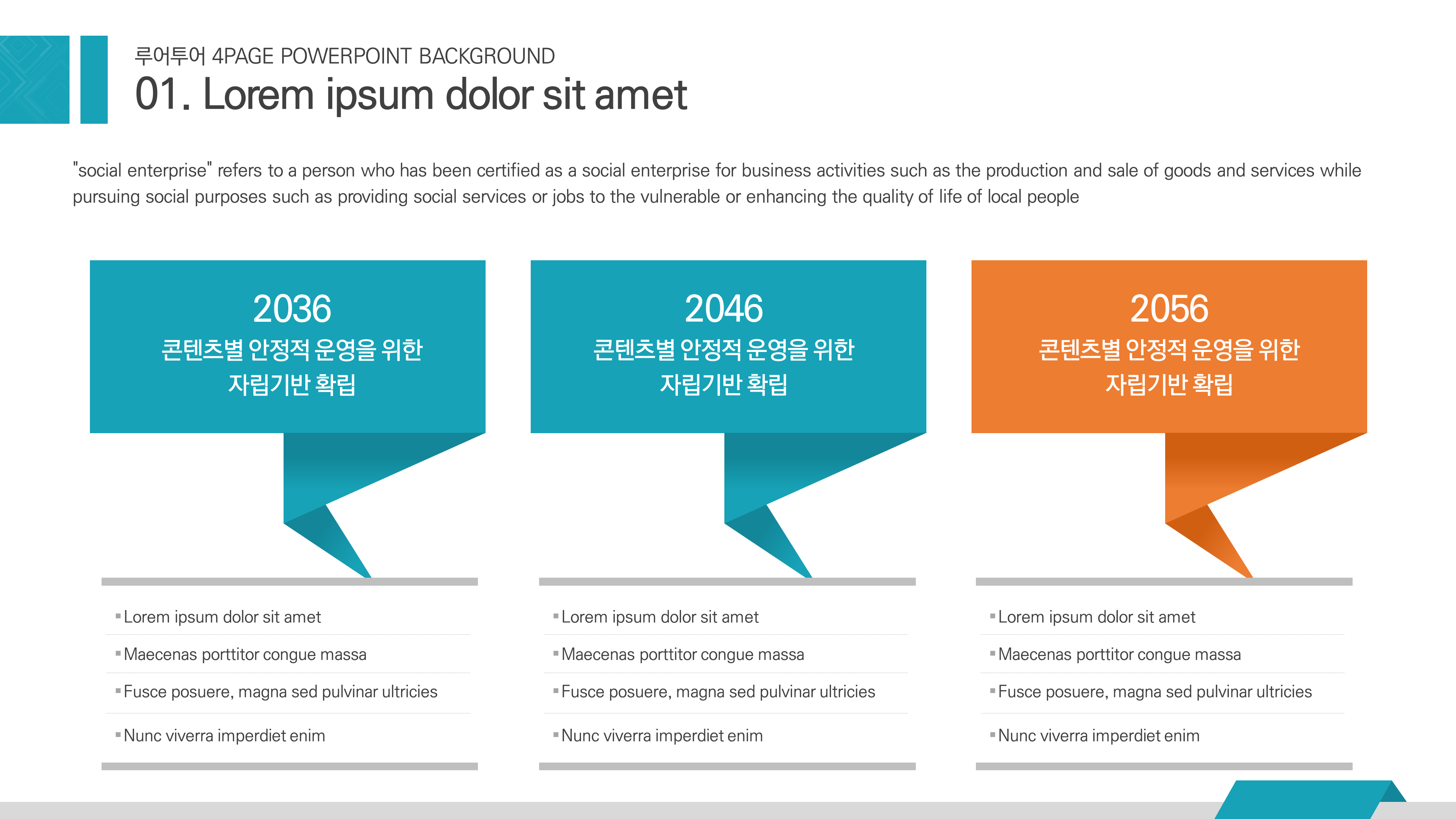  [비즈니스 ppt 템플릿] 다양한 다이어그램 타임라인 파워포인트 템플릿
