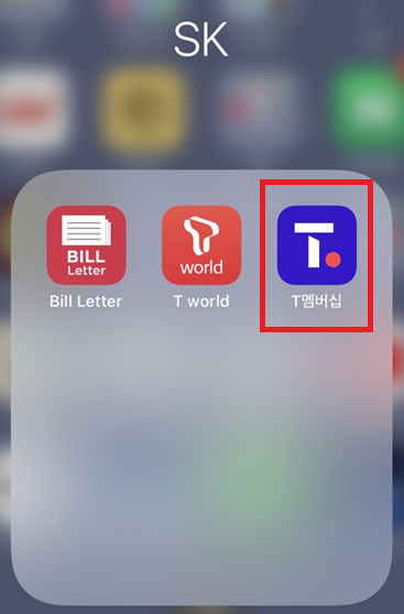  SKT T멤버십 VIP 무료 영화 예매 방법 및 취소 방법