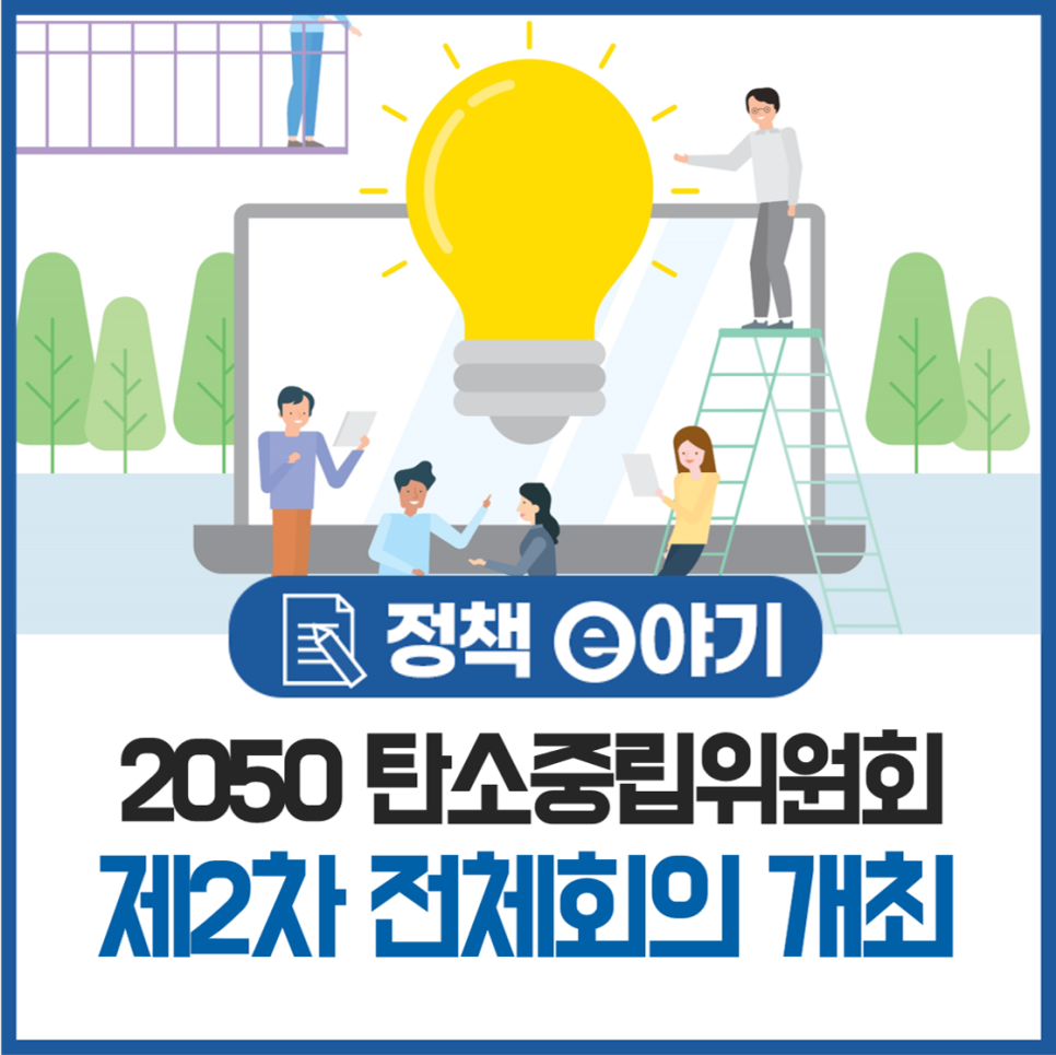 제2차 미래 생존을 위한 마지막 5