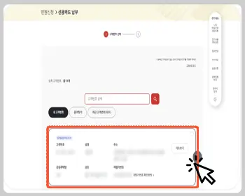 한전 전기요금 조회&amp;#44; 납부_3