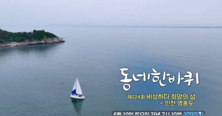 영종도