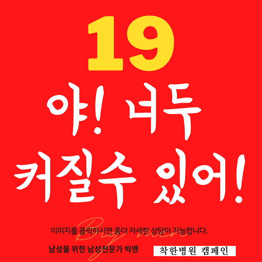 야! 너두 커질수 있어 대체진피 제타덤 메가덤 울트라 후기 야! 너두 커질수 있어 대체진피 제타덤 메가덤 울트라 후기