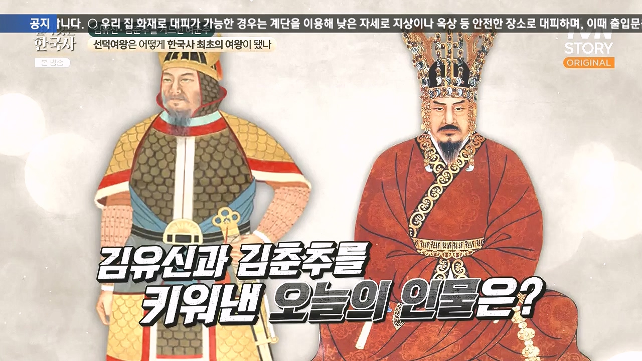 벌거벗은 한국사.E96.240222p-NEXT.mp4_20240806_200750.130.jpg