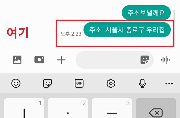 메시지 전송됨