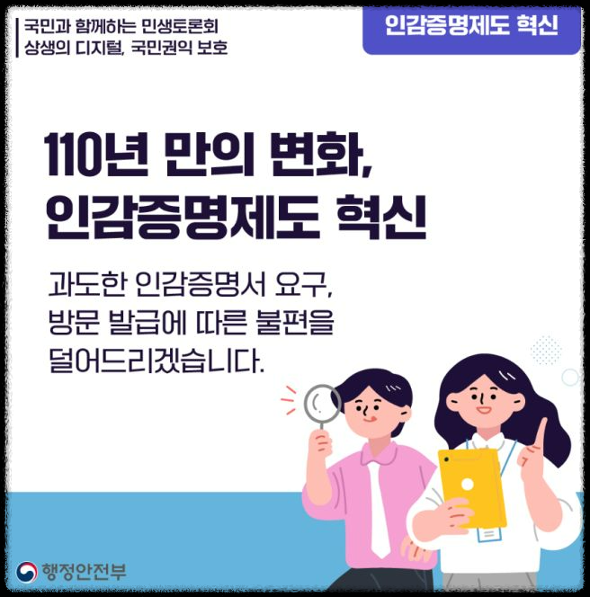 온라인 인감증명서 발급 서비스 활용법: 초보자도 쉽게 이해하는 가이드