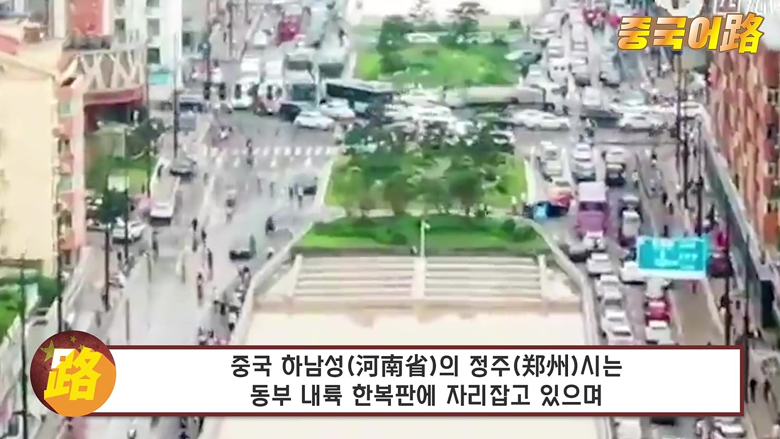  역대급 폭우 일어난 중국에서  인터넷 방송인들 사기치는 중 ㄷㄷ