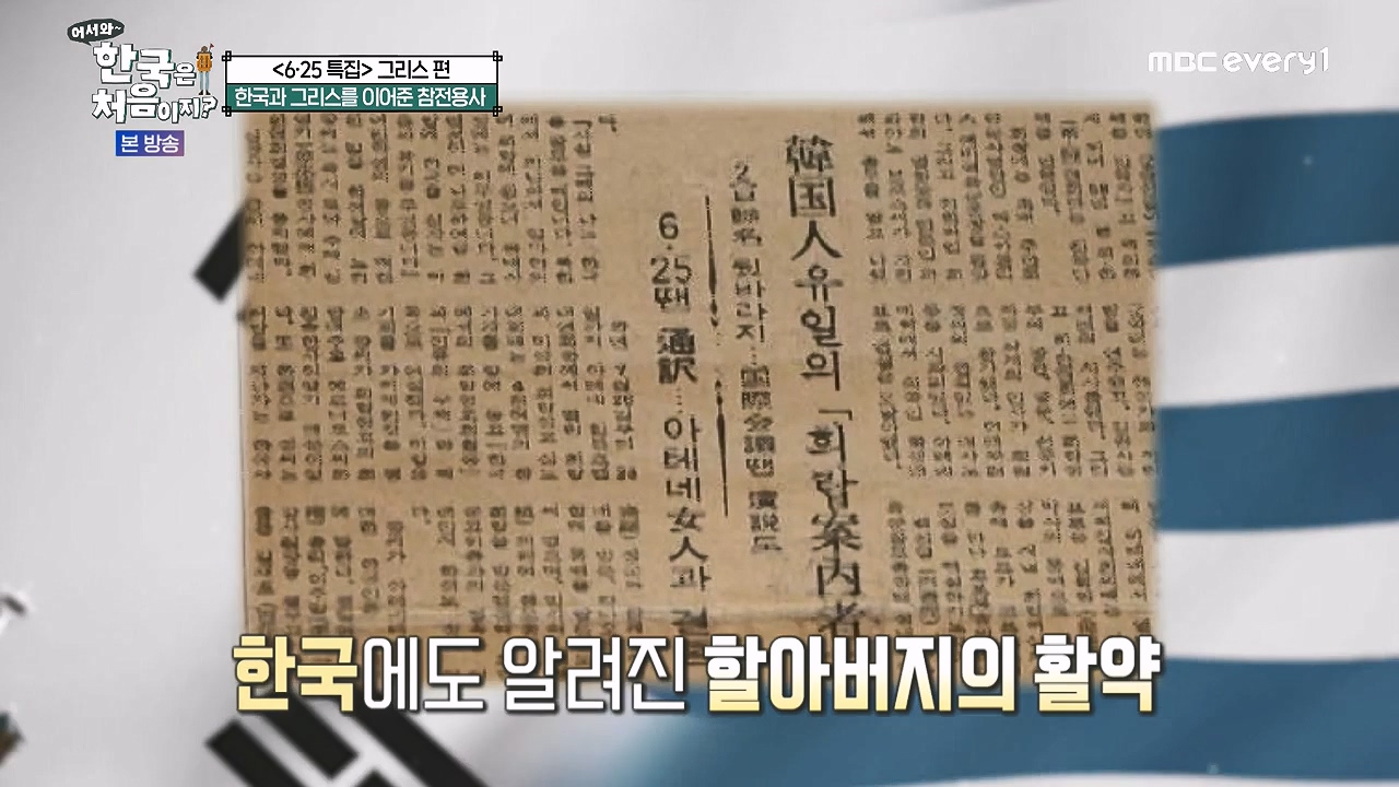 어서와 한국은 처음이지 시즌2.E320p-NEXT.mp4_20240628_194727.347.jpg