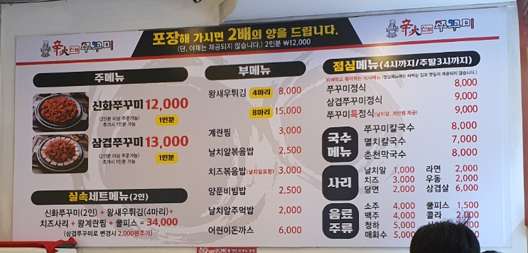 신화쭈꾸미 이미지