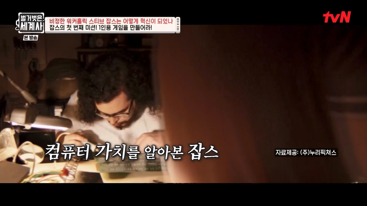 벌거벗은 세계사.E112.230816p-NEXT.mp4_20240228_205700.828.jpg