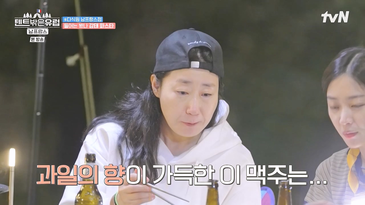 텐트 밖은 유럽 남프랑스 편.E01.240219p-NEXT.mp4_20240803_155946.642.jpg