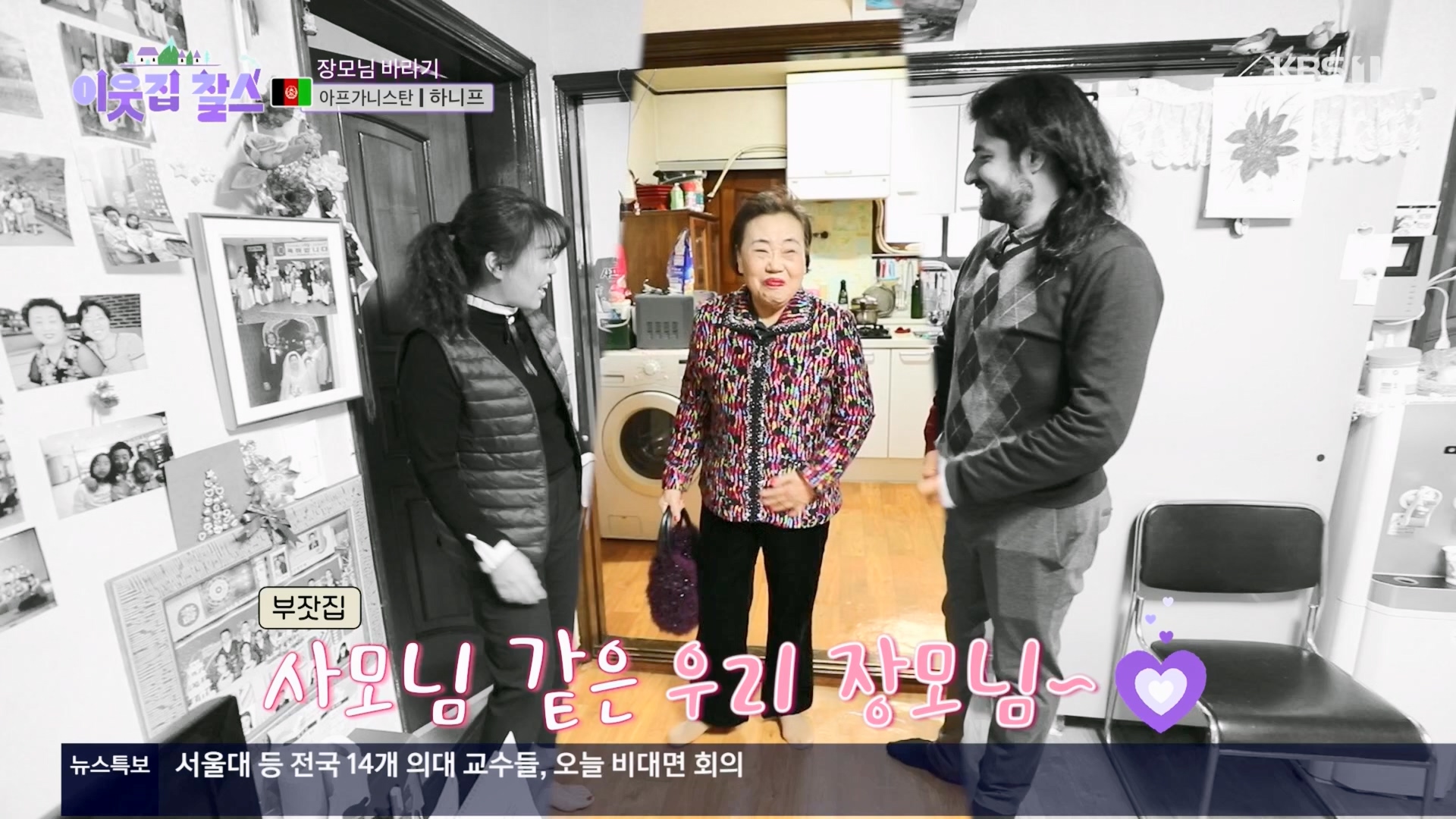 이웃집 찰스.E428.240312p.H264-F1RST.mp4_20240313_194941.455.jpg