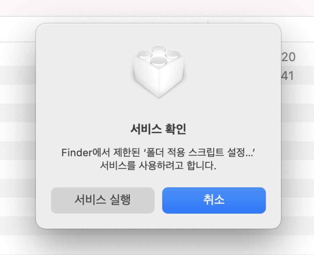 서비스-확인-파인더