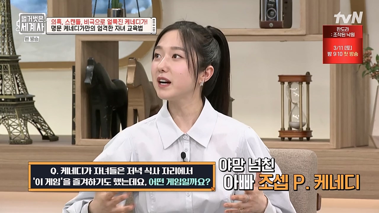 벌거벗은 세계사.E89.230308p-NEXT.mp4_20230408_185327.468.jpg
