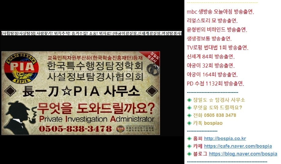 (피디수첩 강실장) 이혼! 이혼소송! 증거수집! 위자료청구! 방송출연 업체! [이혼하기,이혼절차]