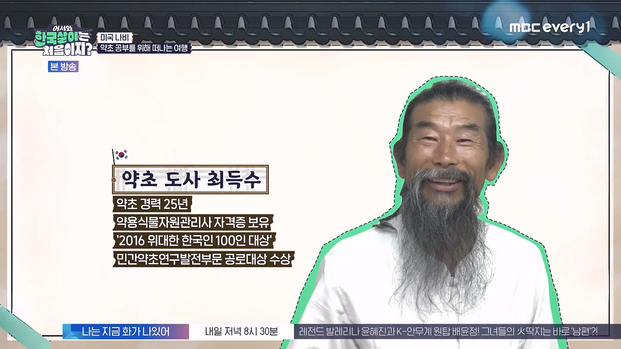 어서와 한국살이는 처음이지.E16.230905p-NEXT.mp4_20230906_201703.560.jpg