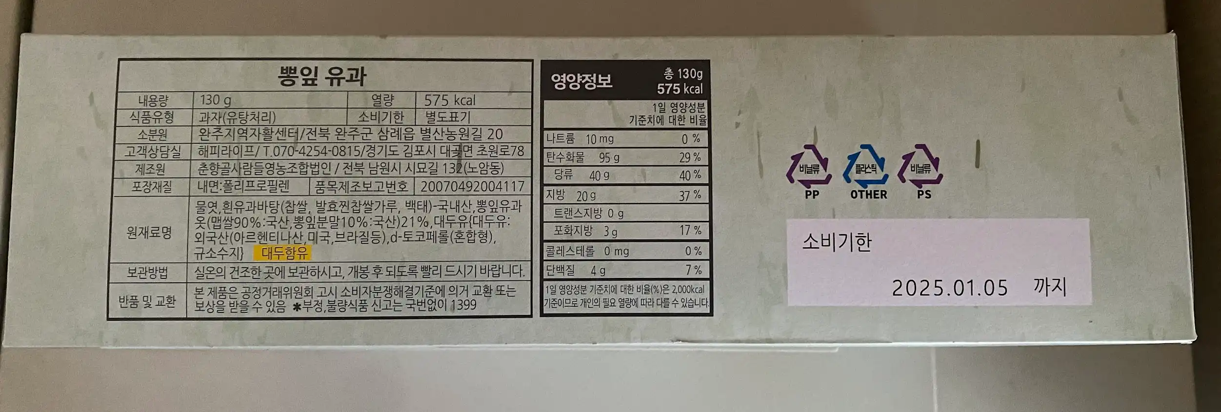 춘향골사람들 영농조합법인 이미지