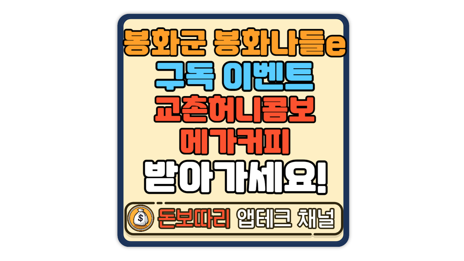 봉화군-봉화나들e-구독자-신규-콘텐츠-미리보기