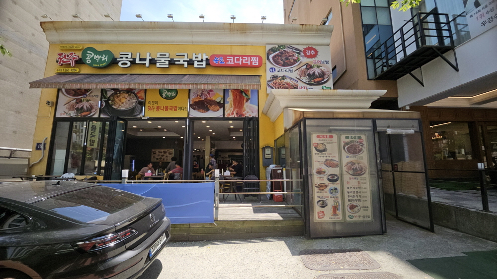 전주콩뿌리콩나물국밥 수지점 사진 3