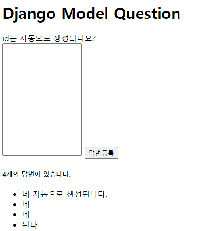  [Python] django CSS 적용 방법 스태틱(static)