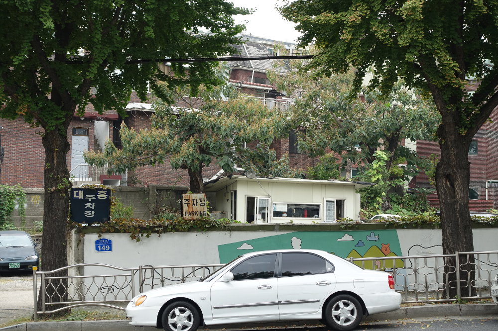 추억의 모교 - 숭문중학교 가는 길